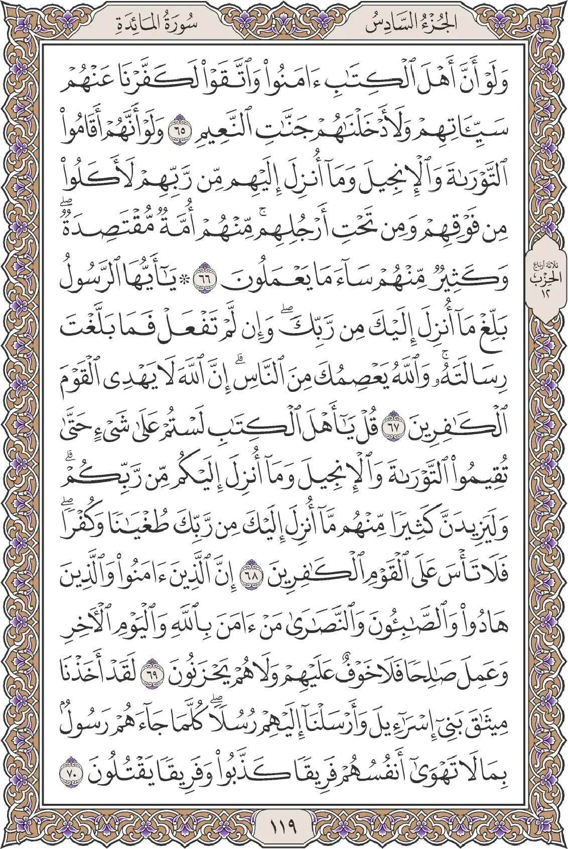 المائدة
