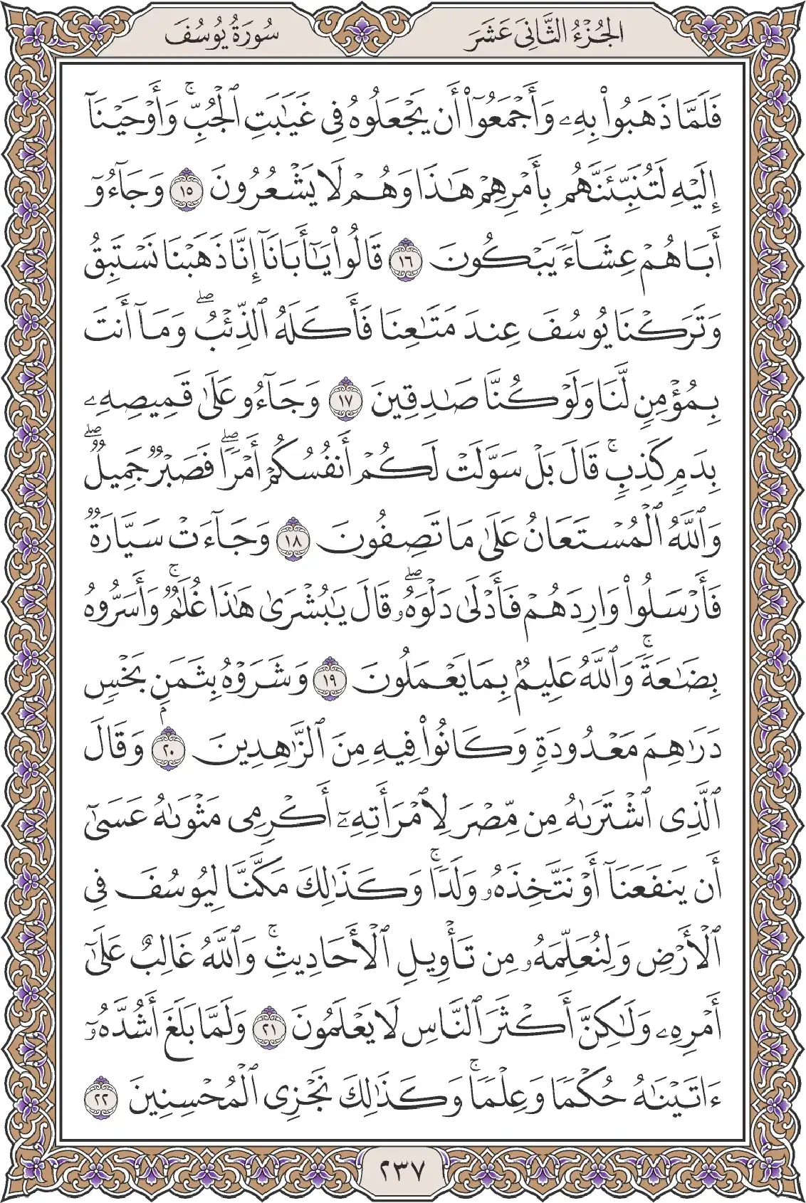 يوسف