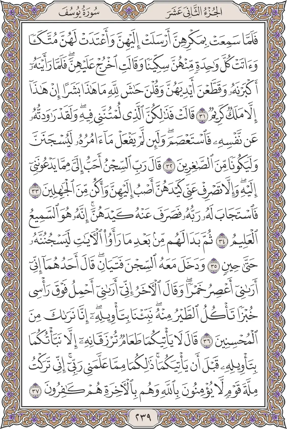 يوسف