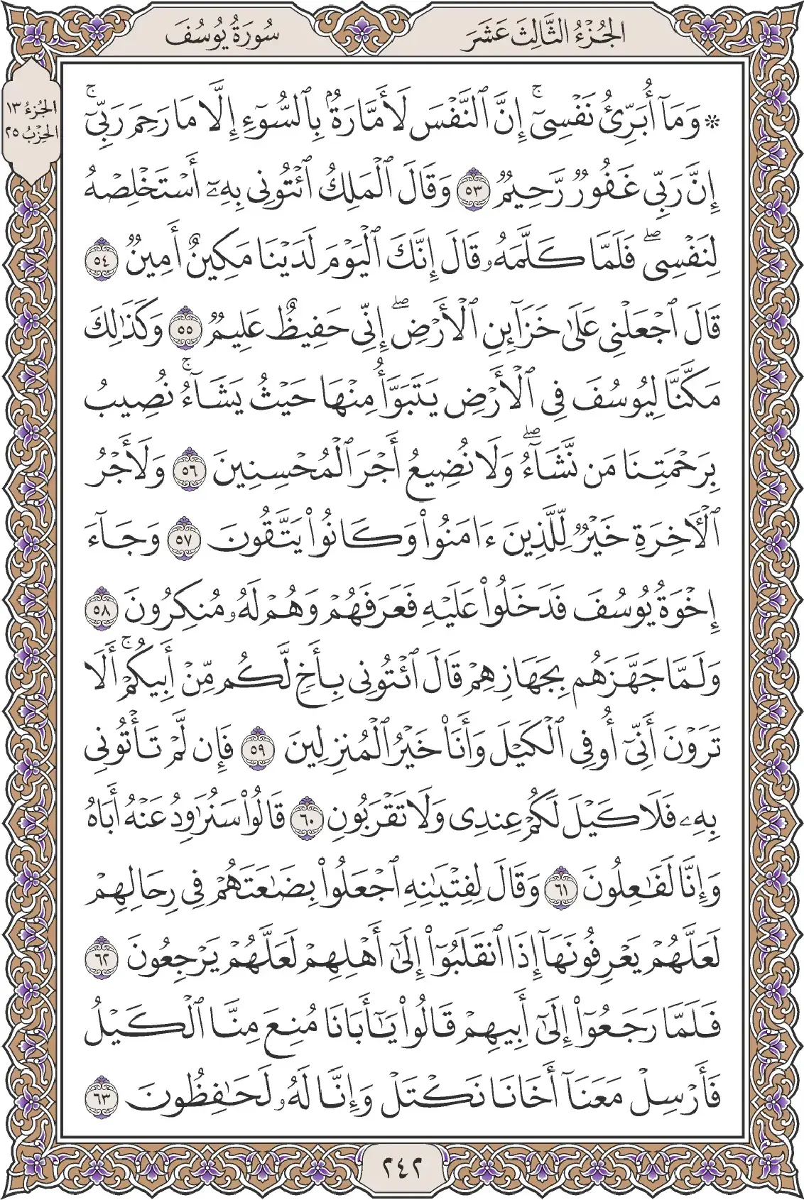 يوسف