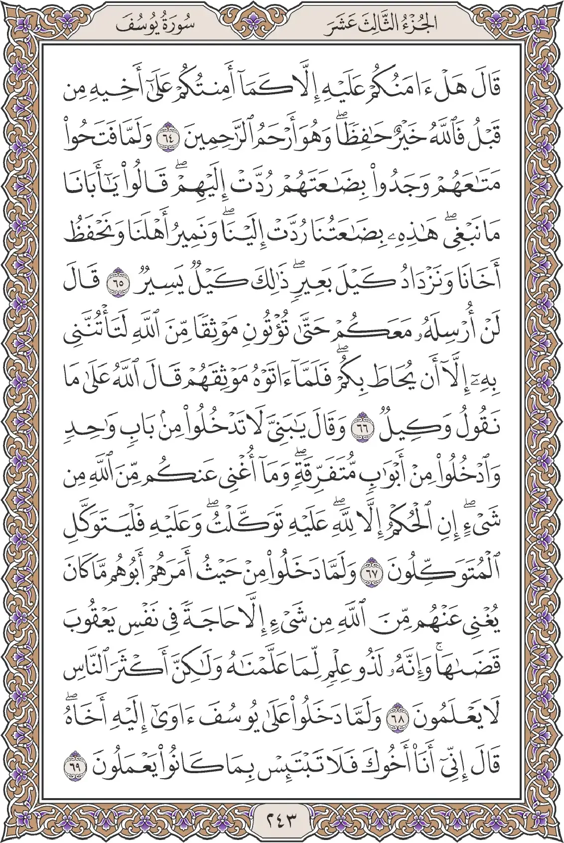 يوسف