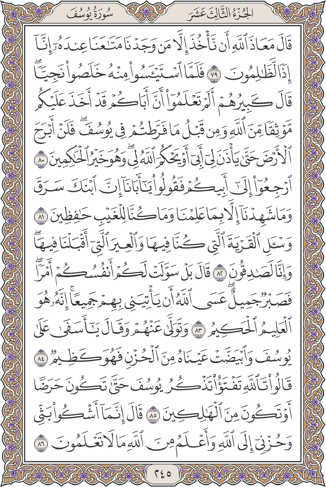 يوسف