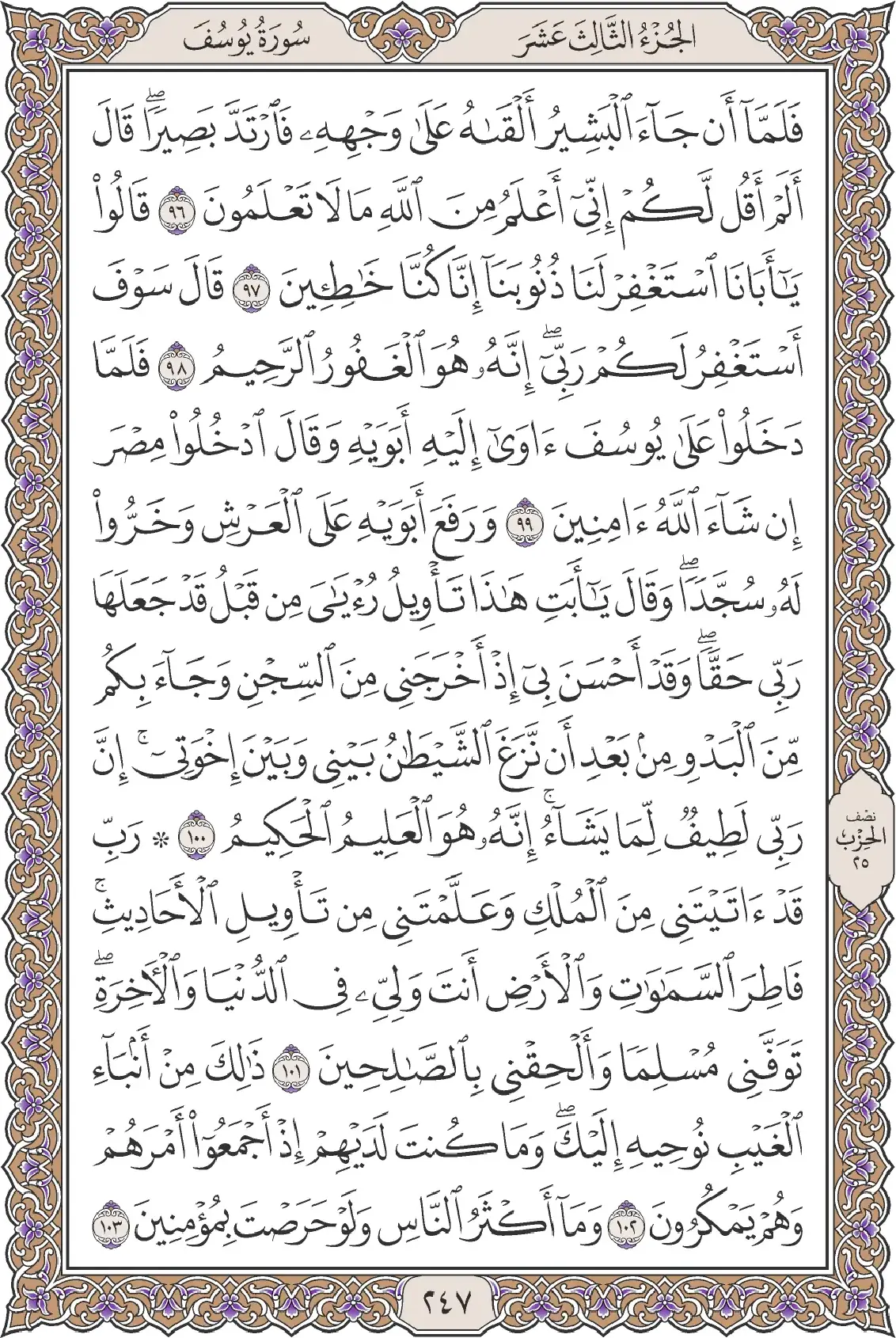 يوسف