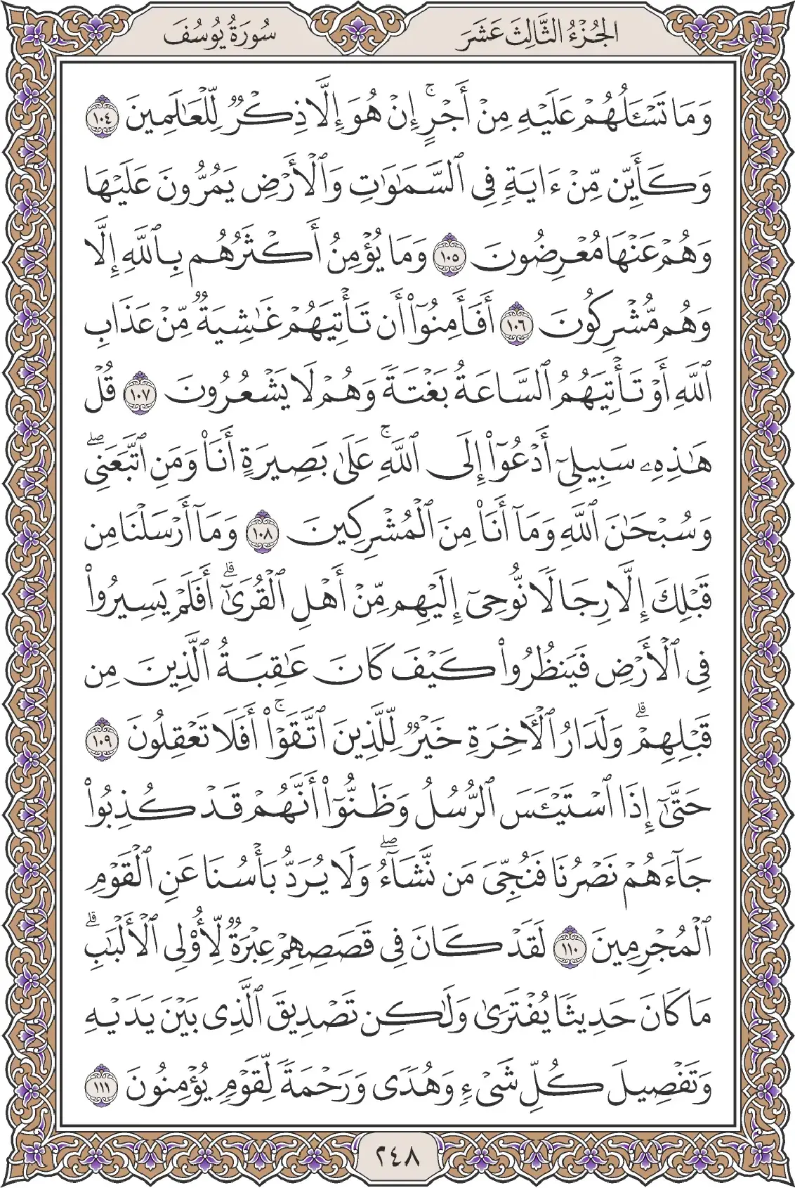يوسف