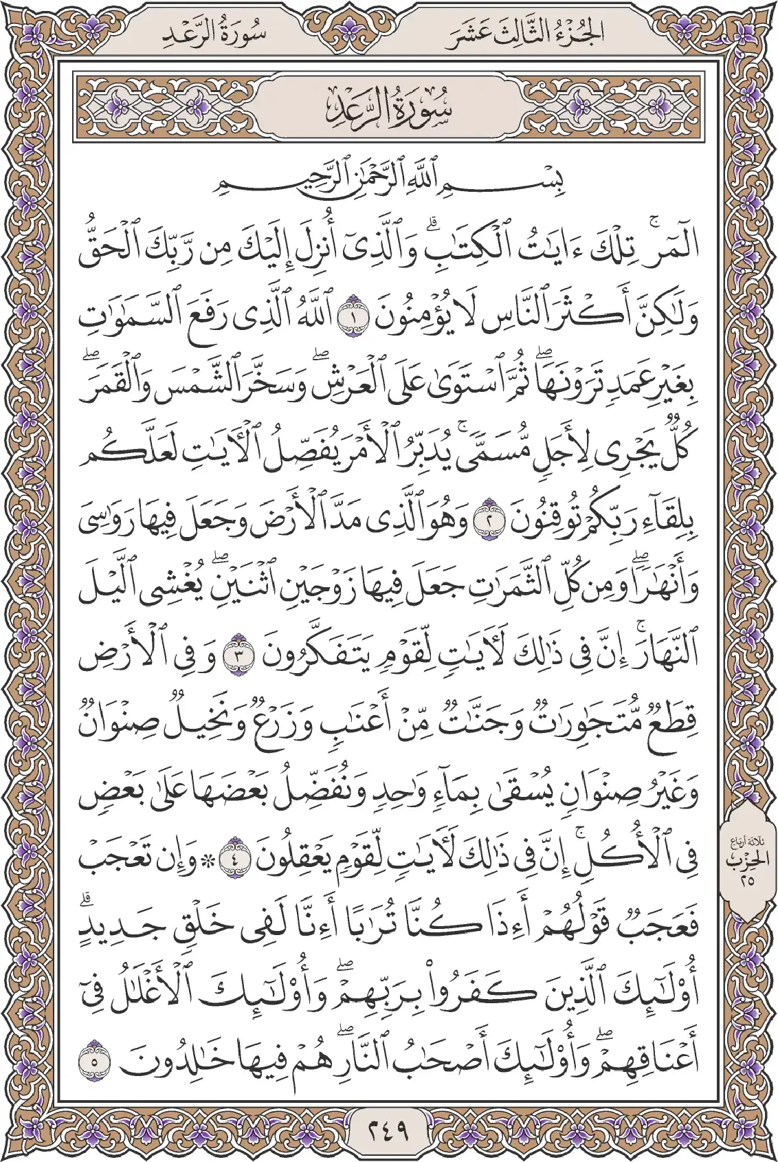 يوسف