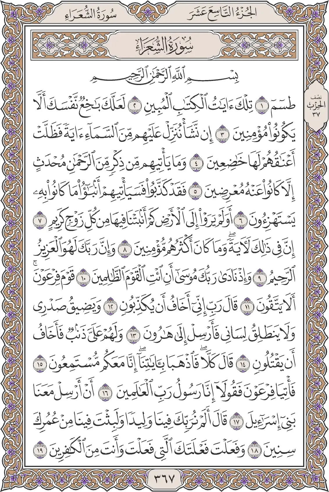 الفرقان