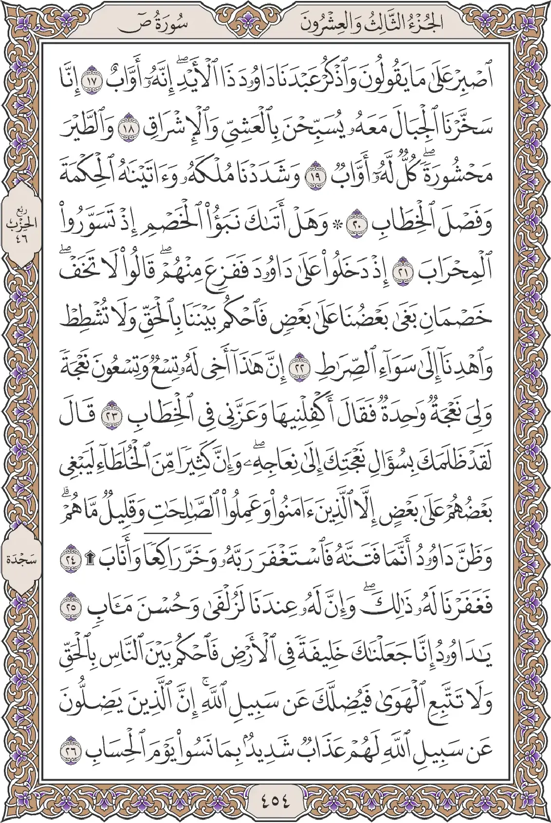 ص
