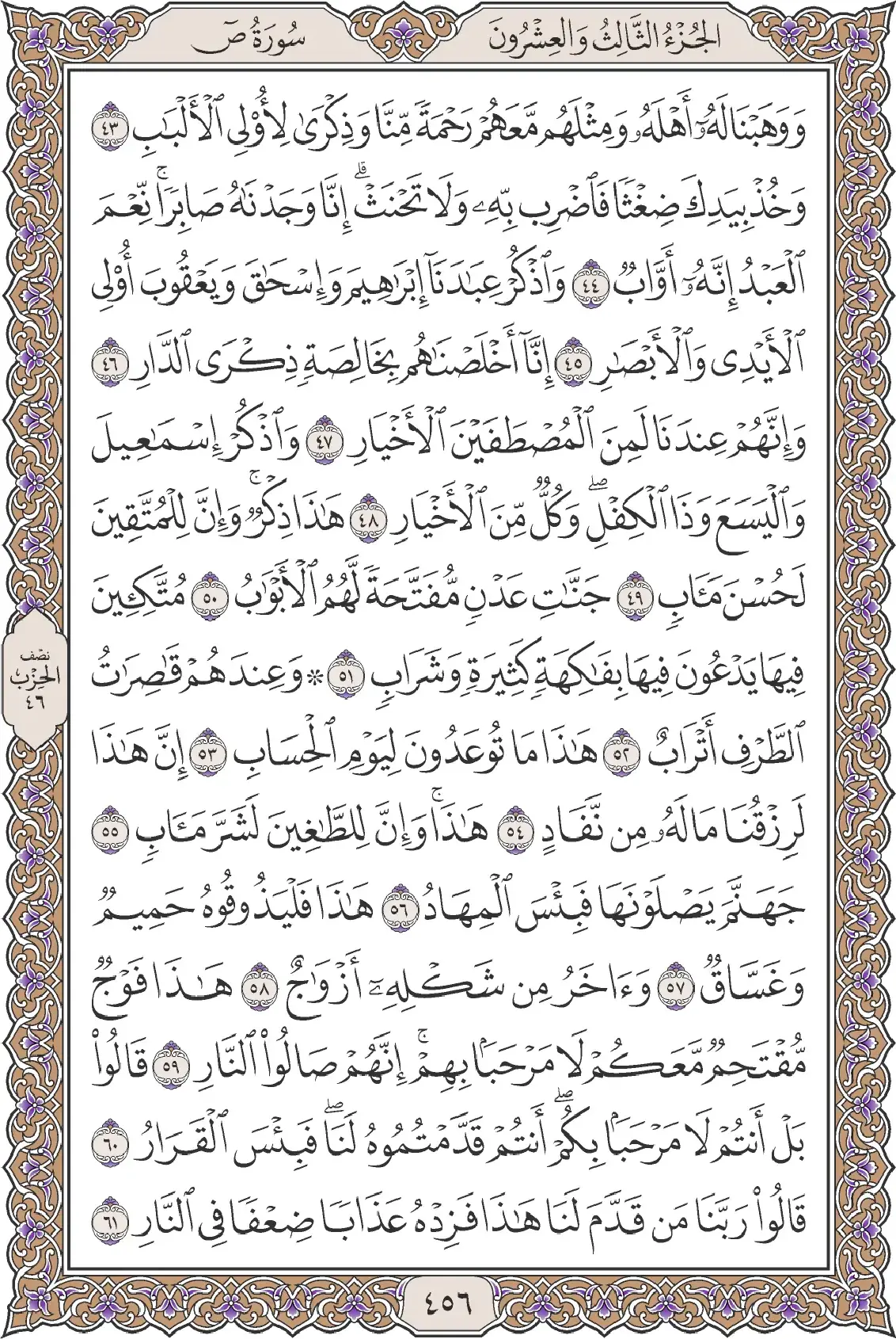 ص