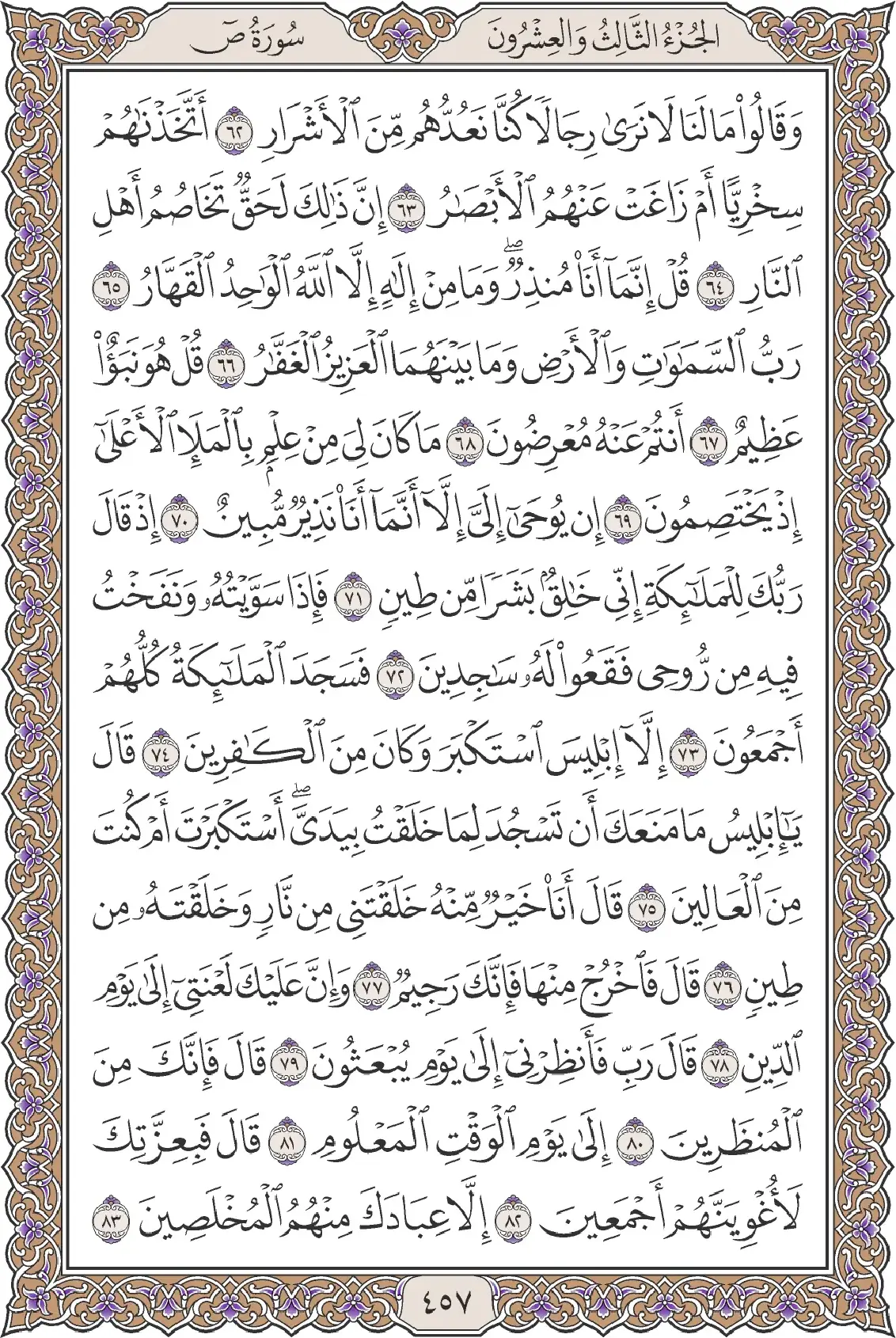 ص