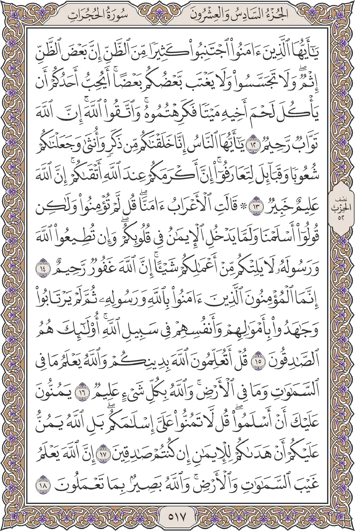 الحجرات
