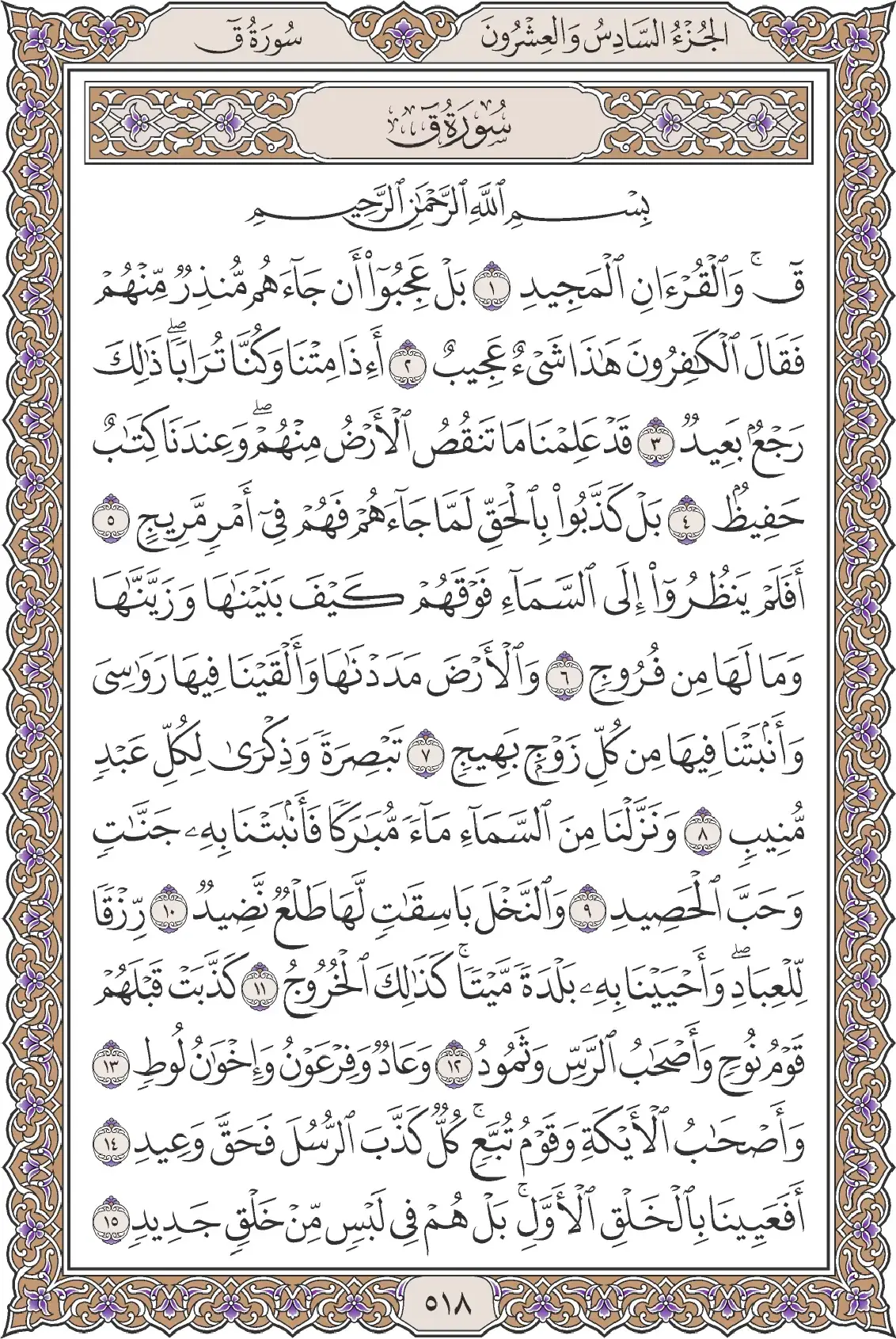 الحجرات