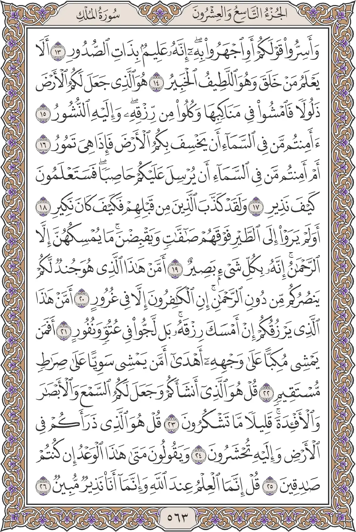 الملك