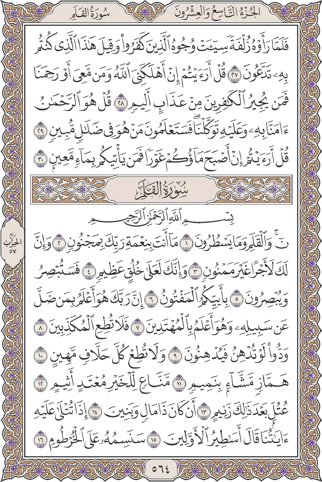 الملك
