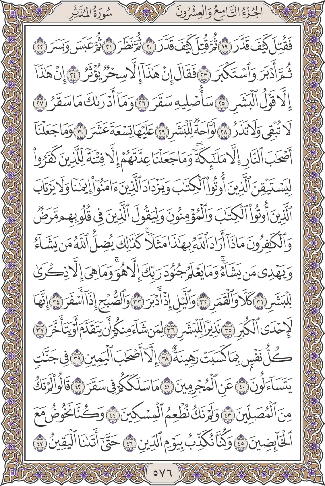 المزمل