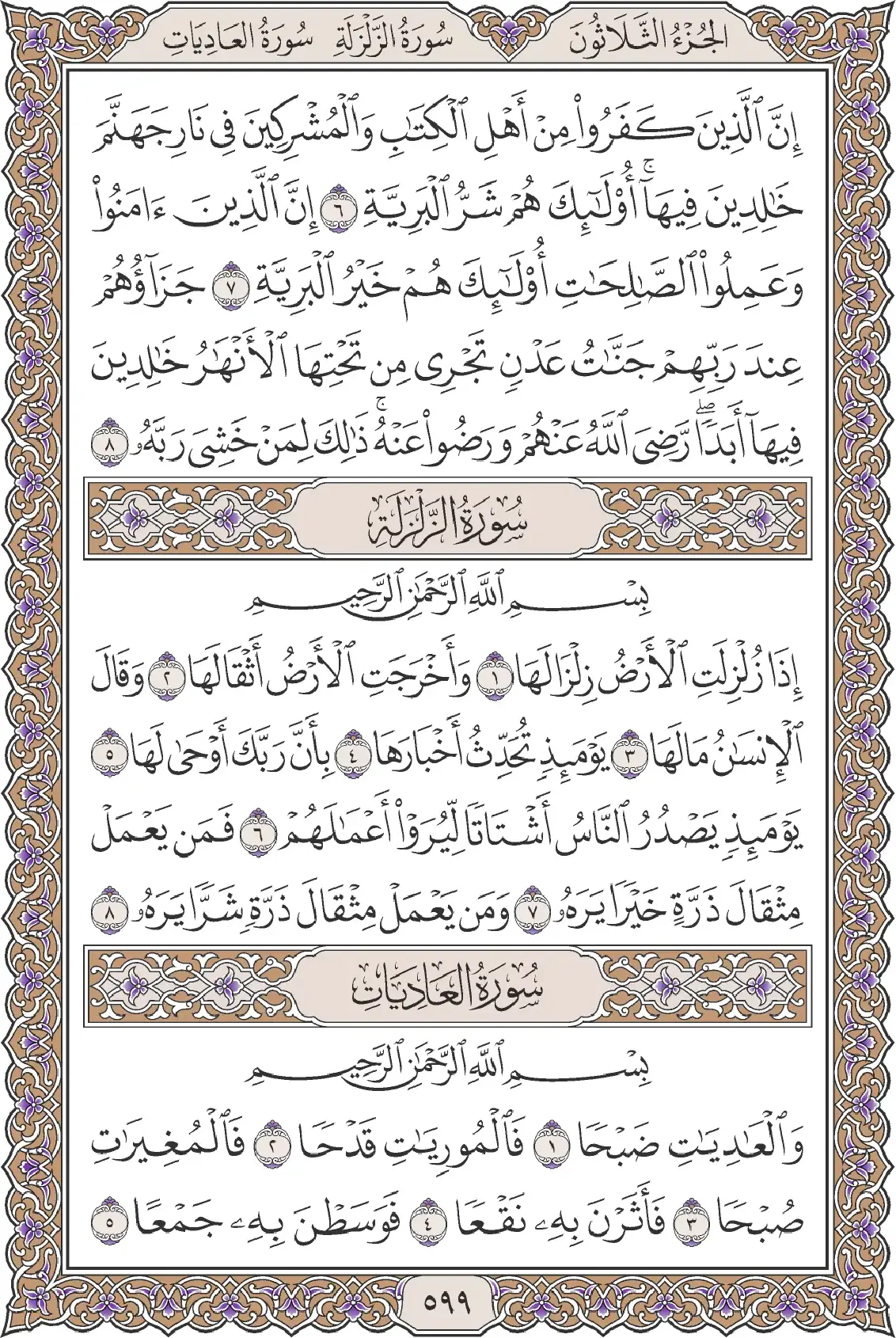 البينة