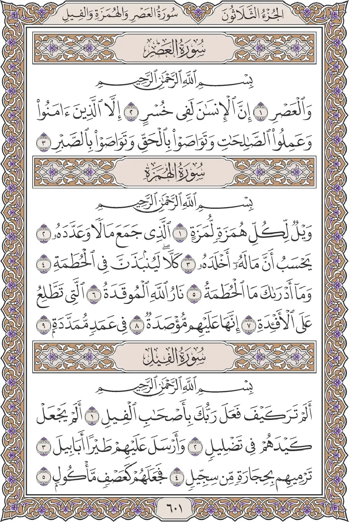 القارعة