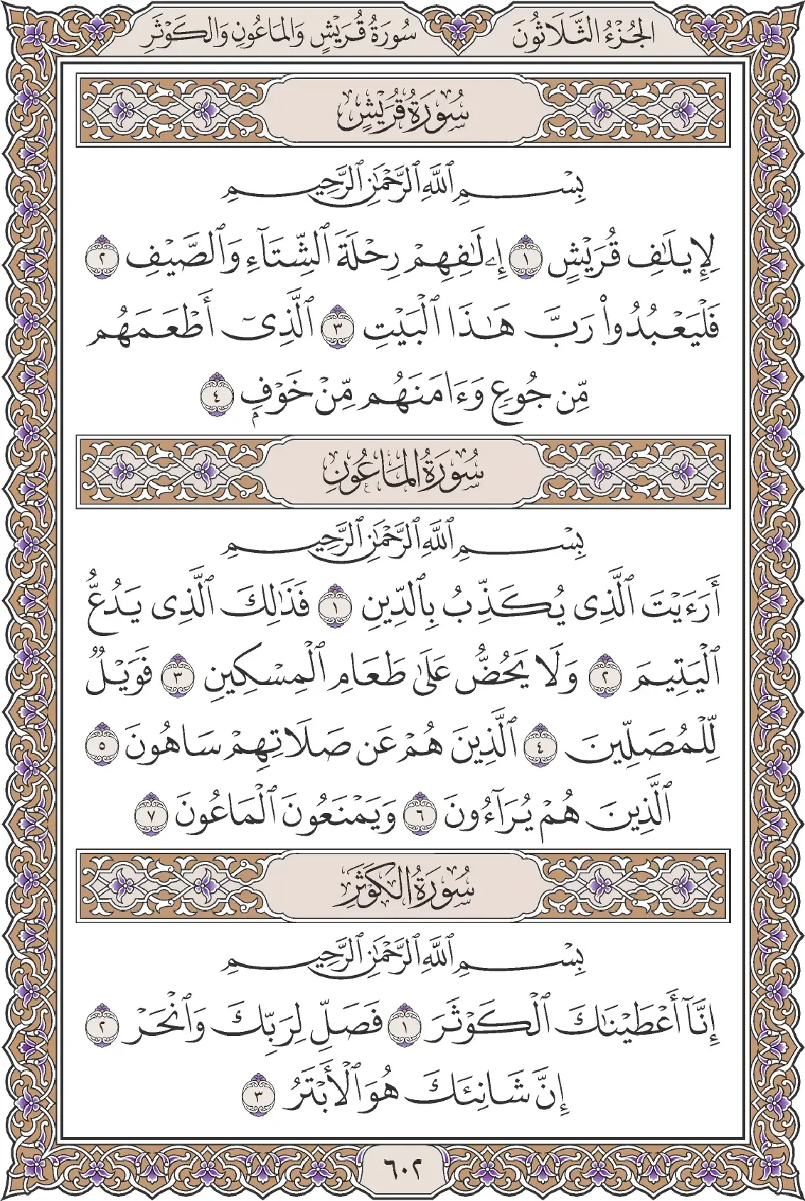 القارعة