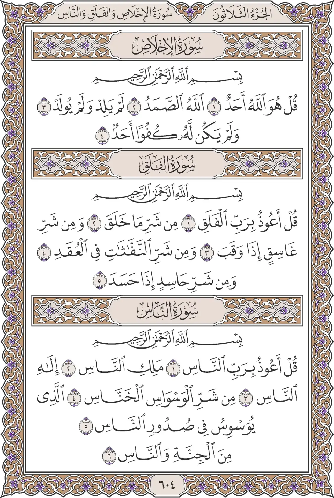 الناس