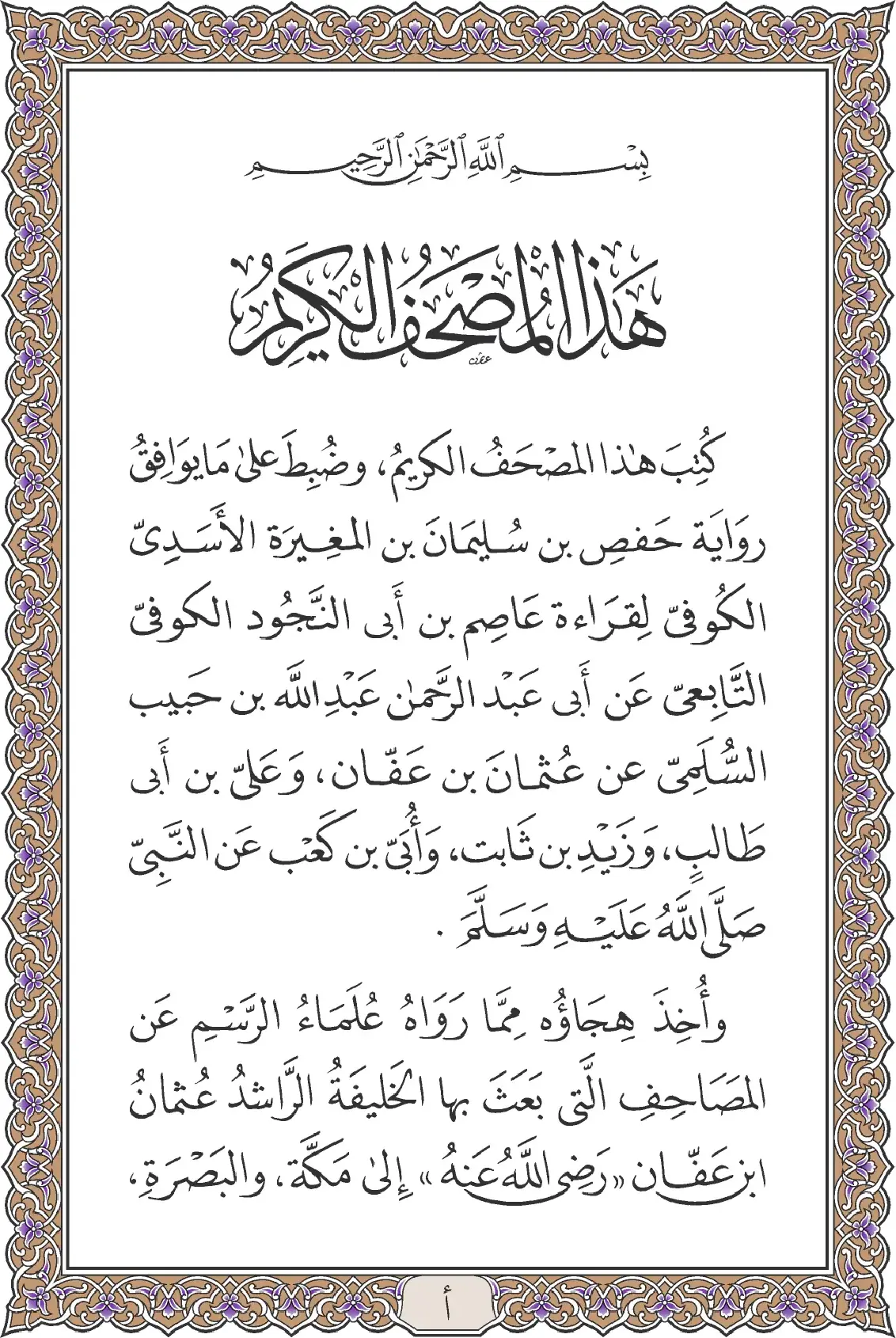 الناس