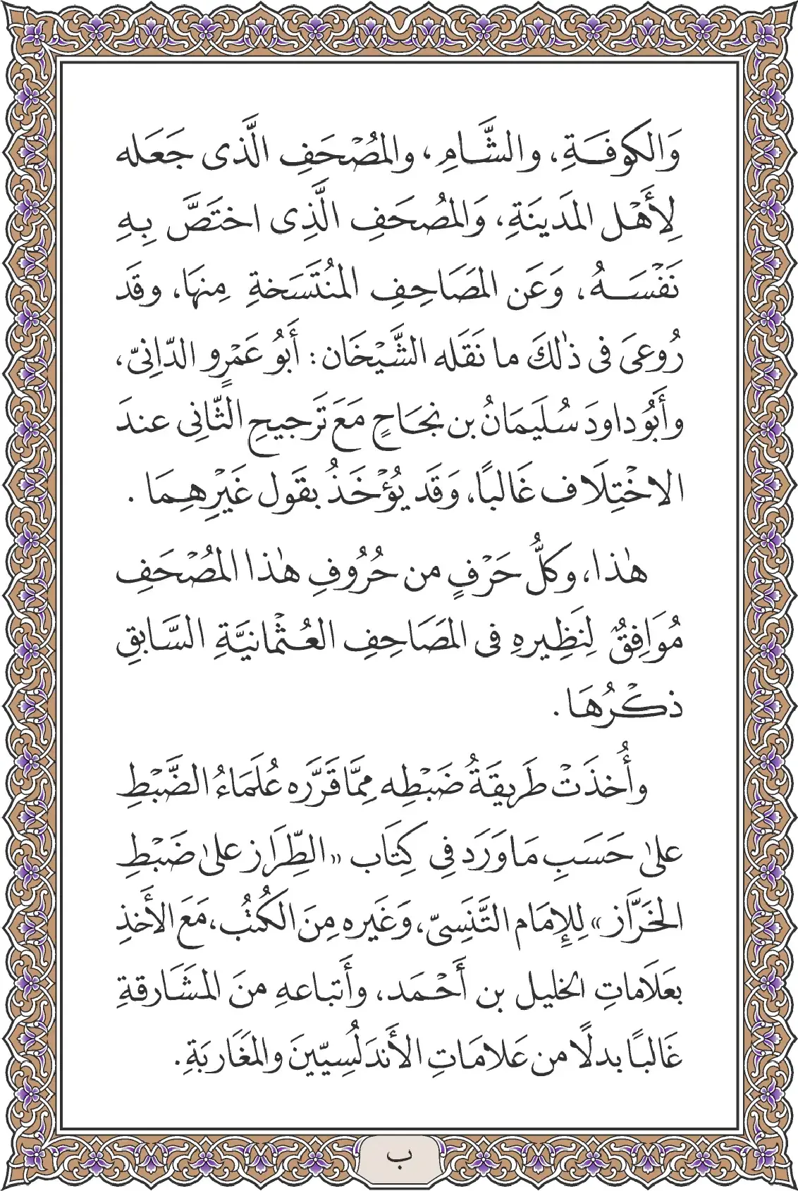 الناس