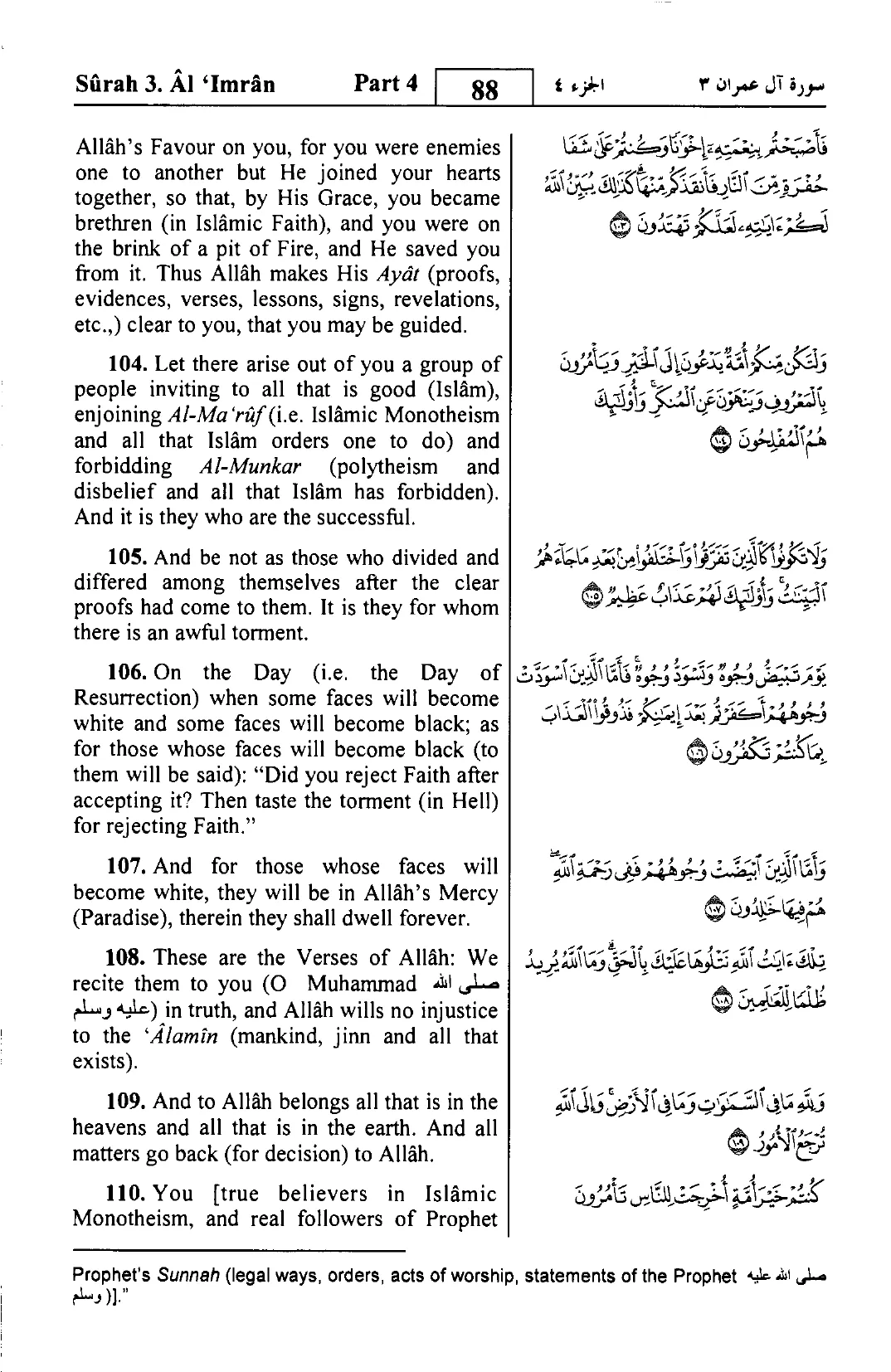 Aal-E-Imran