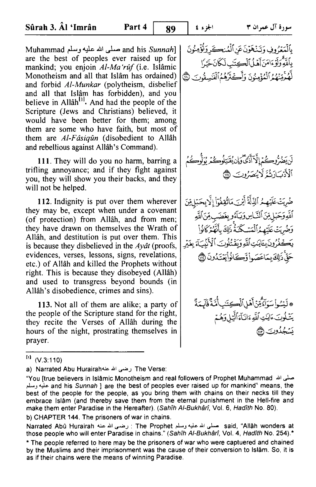 Aal-E-Imran