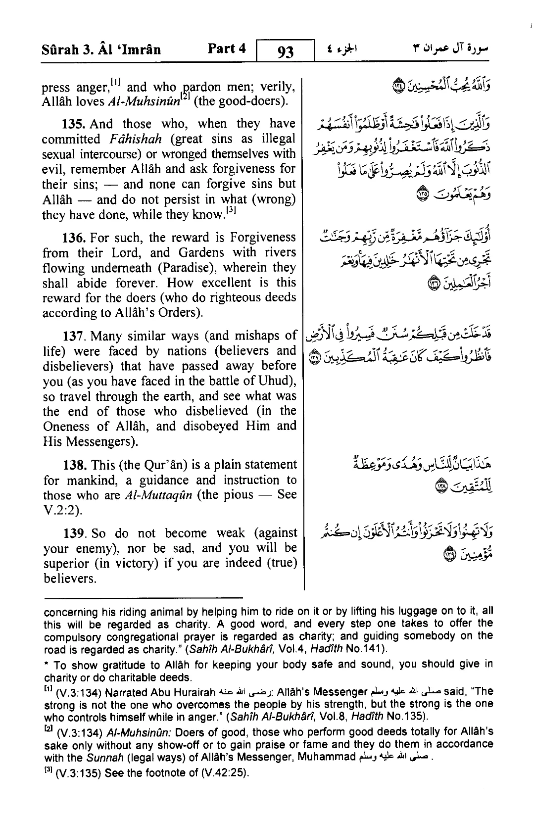 Aal-E-Imran