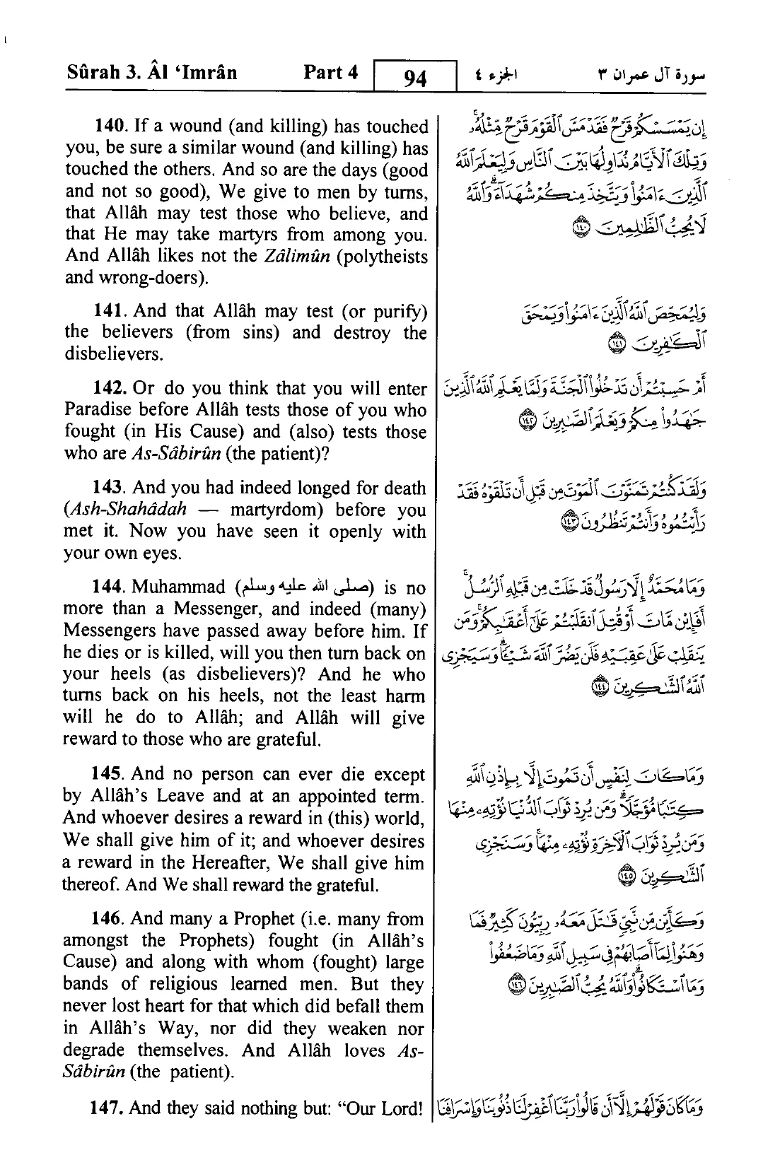 Aal-E-Imran