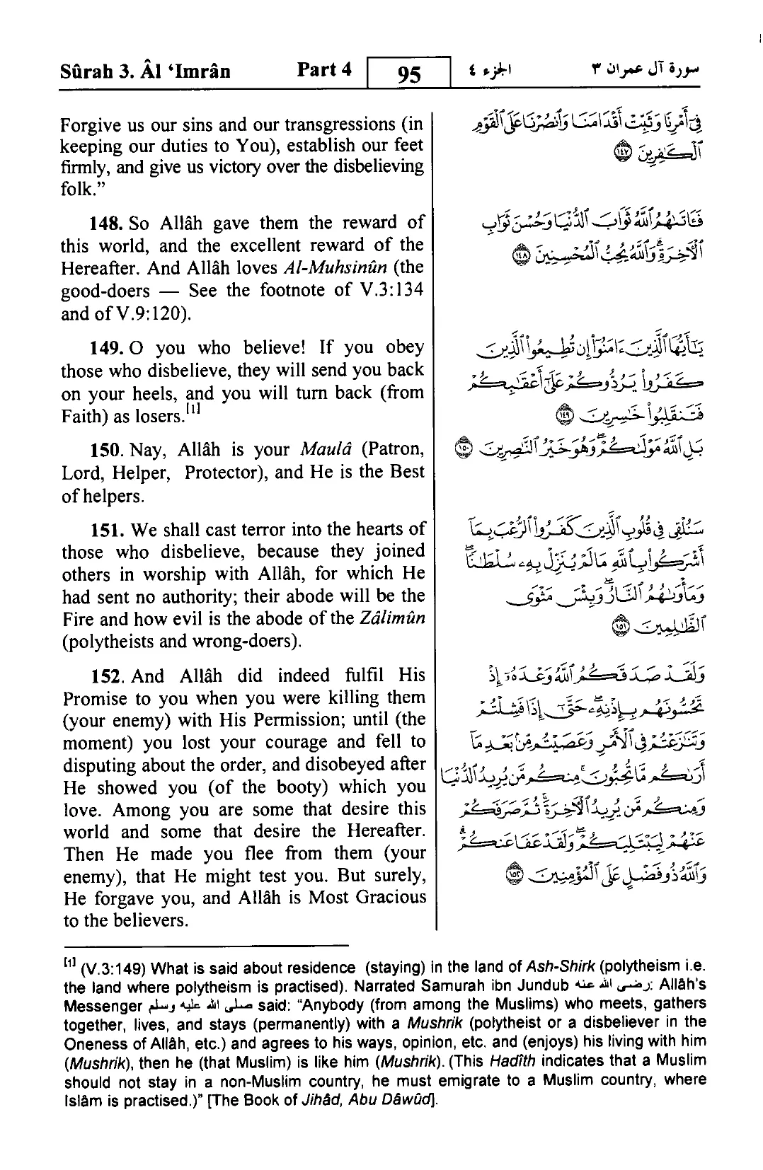 Aal-E-Imran