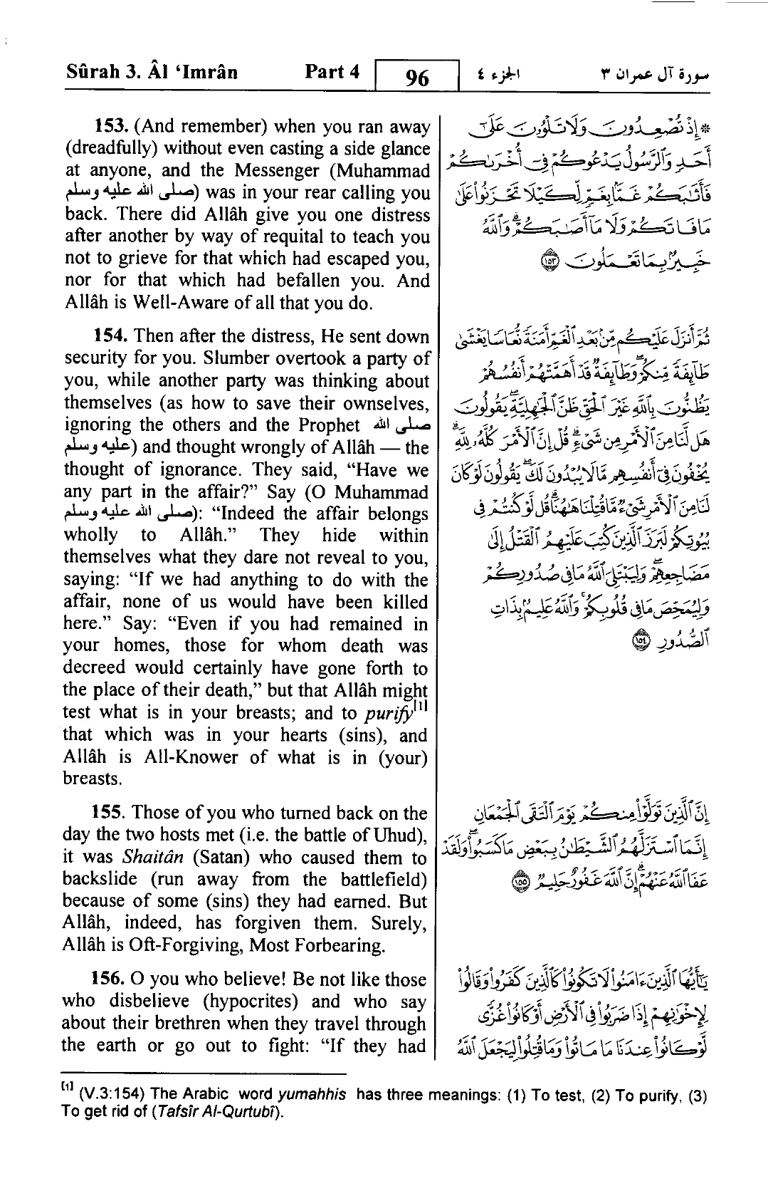 Aal-E-Imran