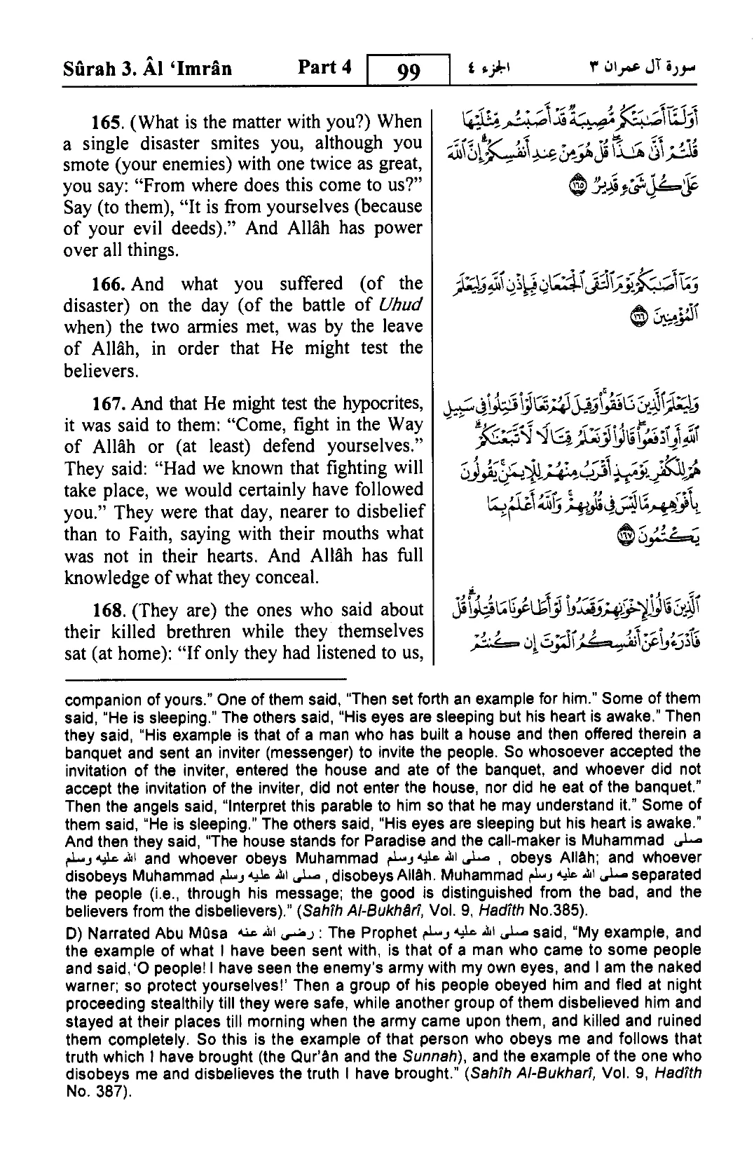 Aal-E-Imran