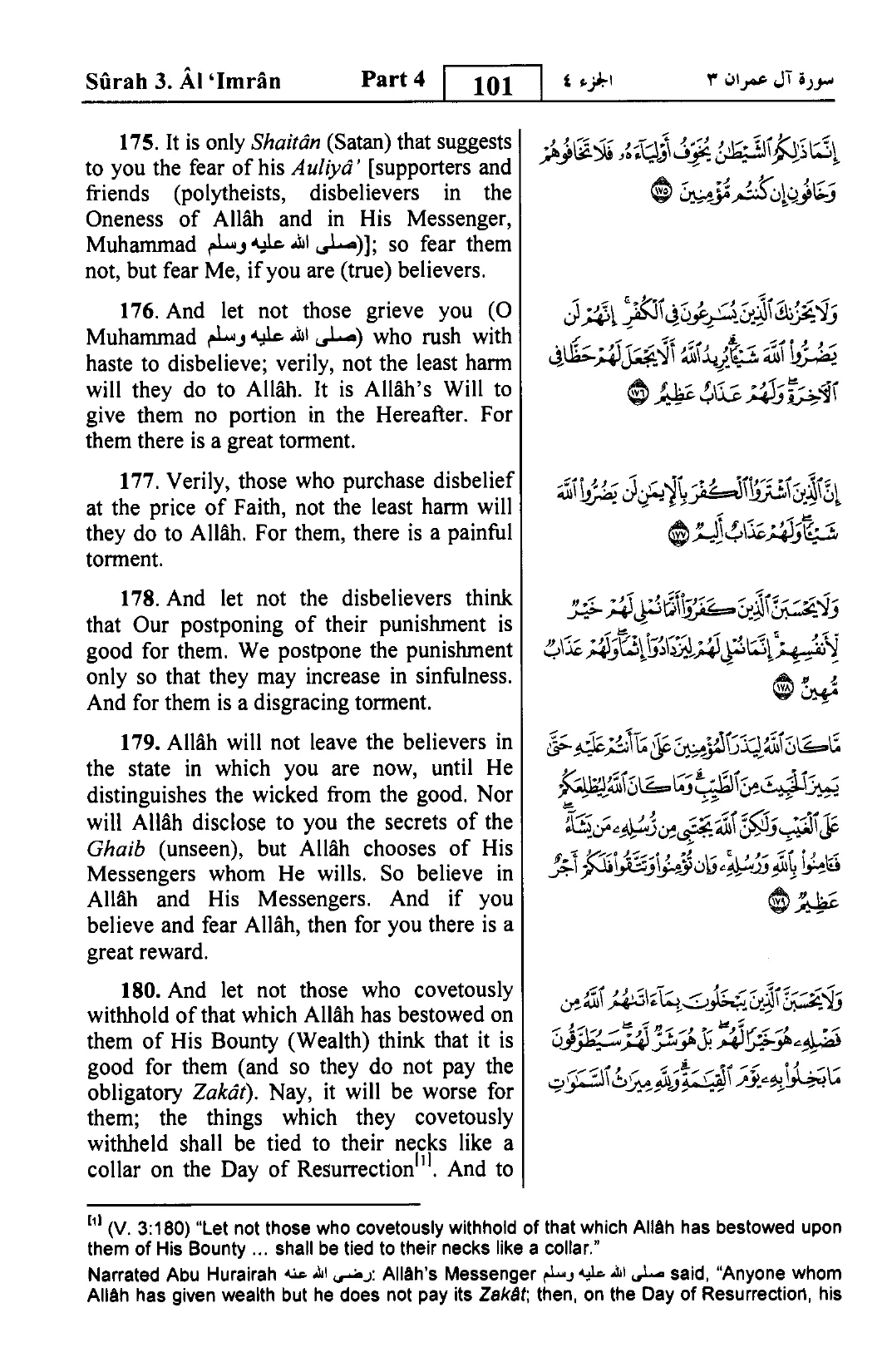 Aal-E-Imran