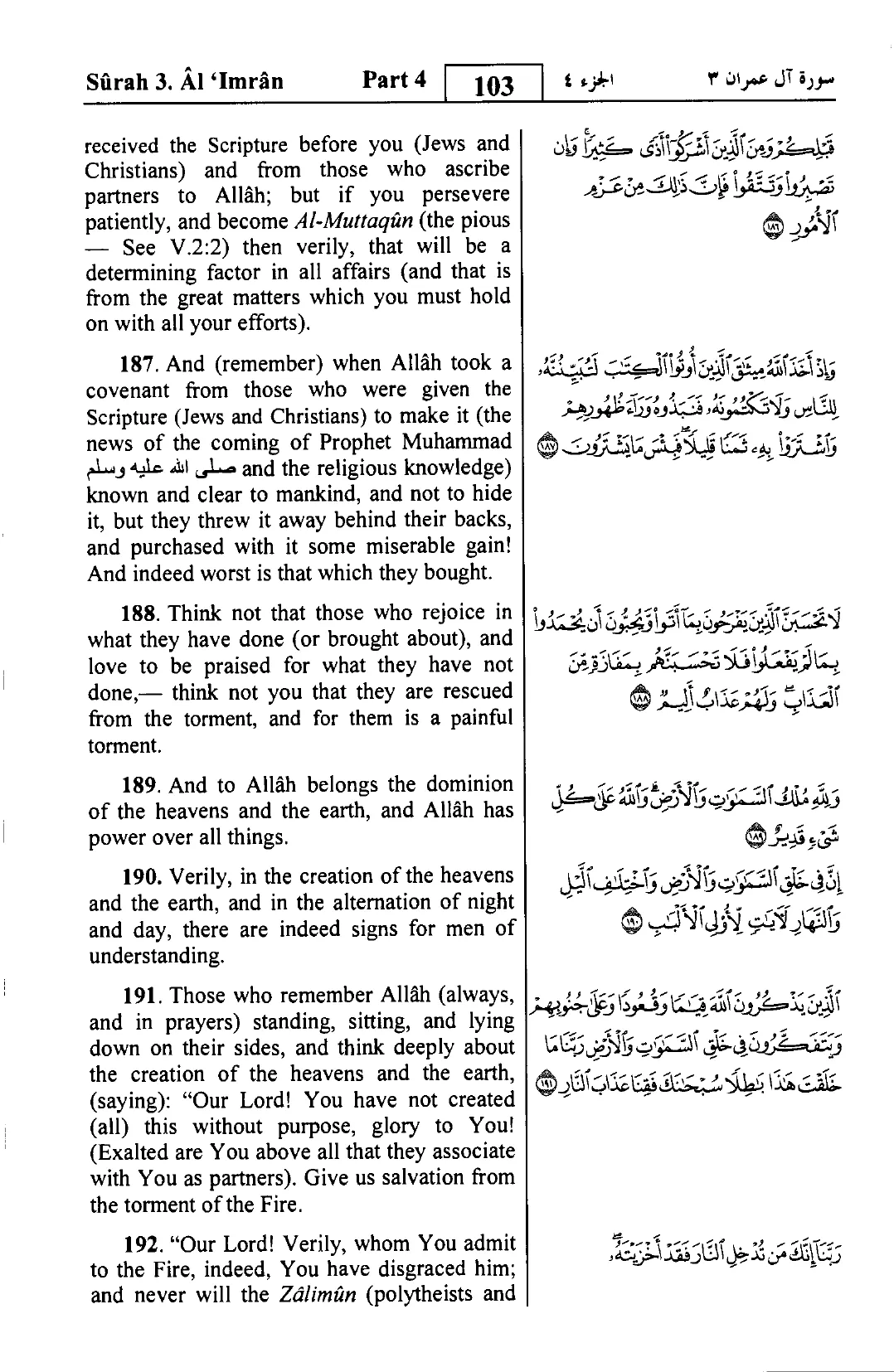 Aal-E-Imran
