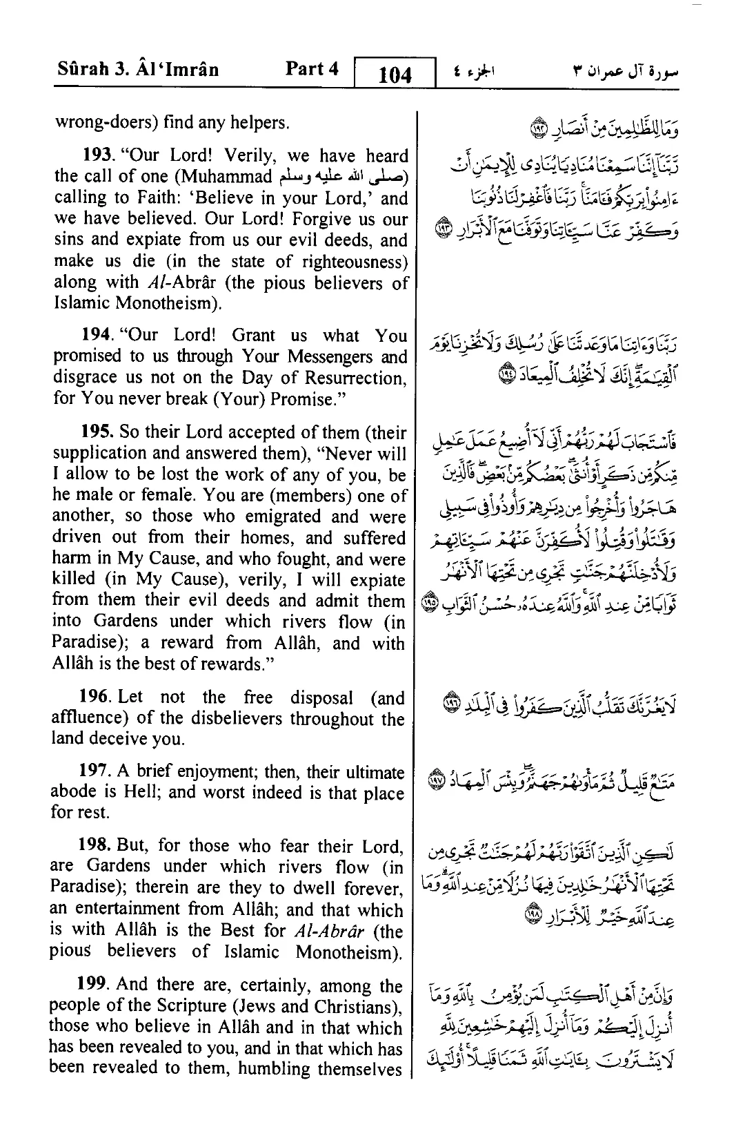 Aal-E-Imran