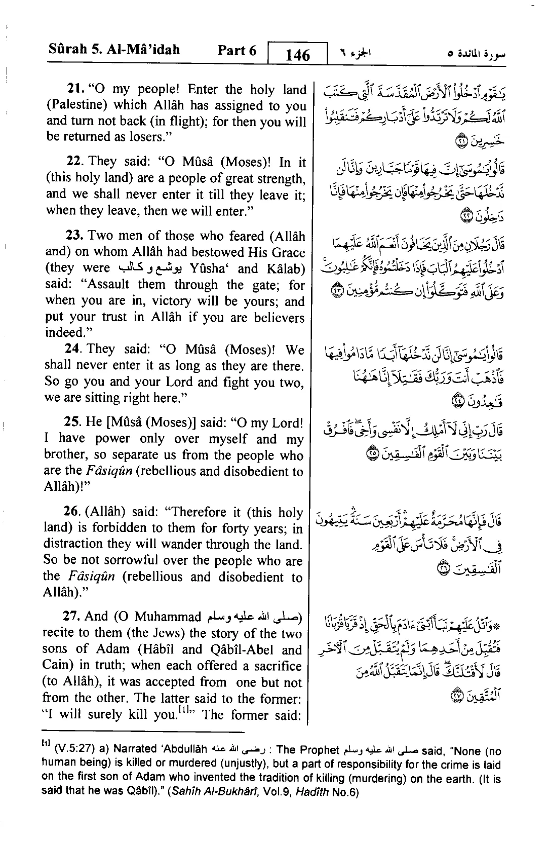 Al-Maidah