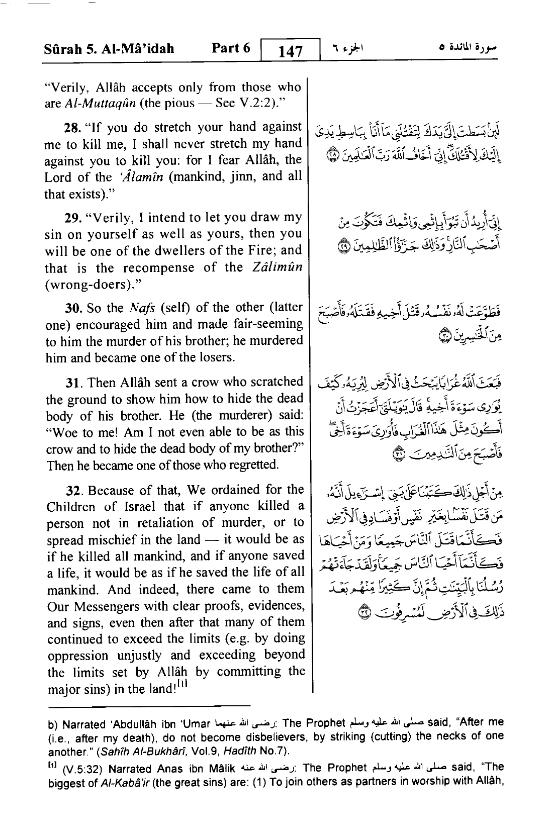 Al-Maidah
