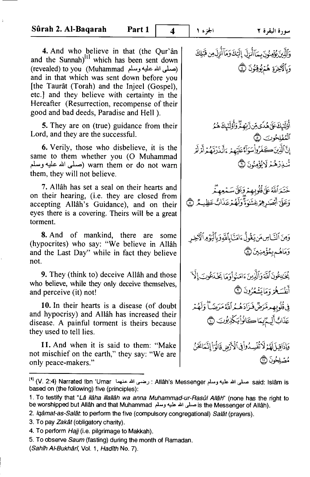 Al-Baqarah