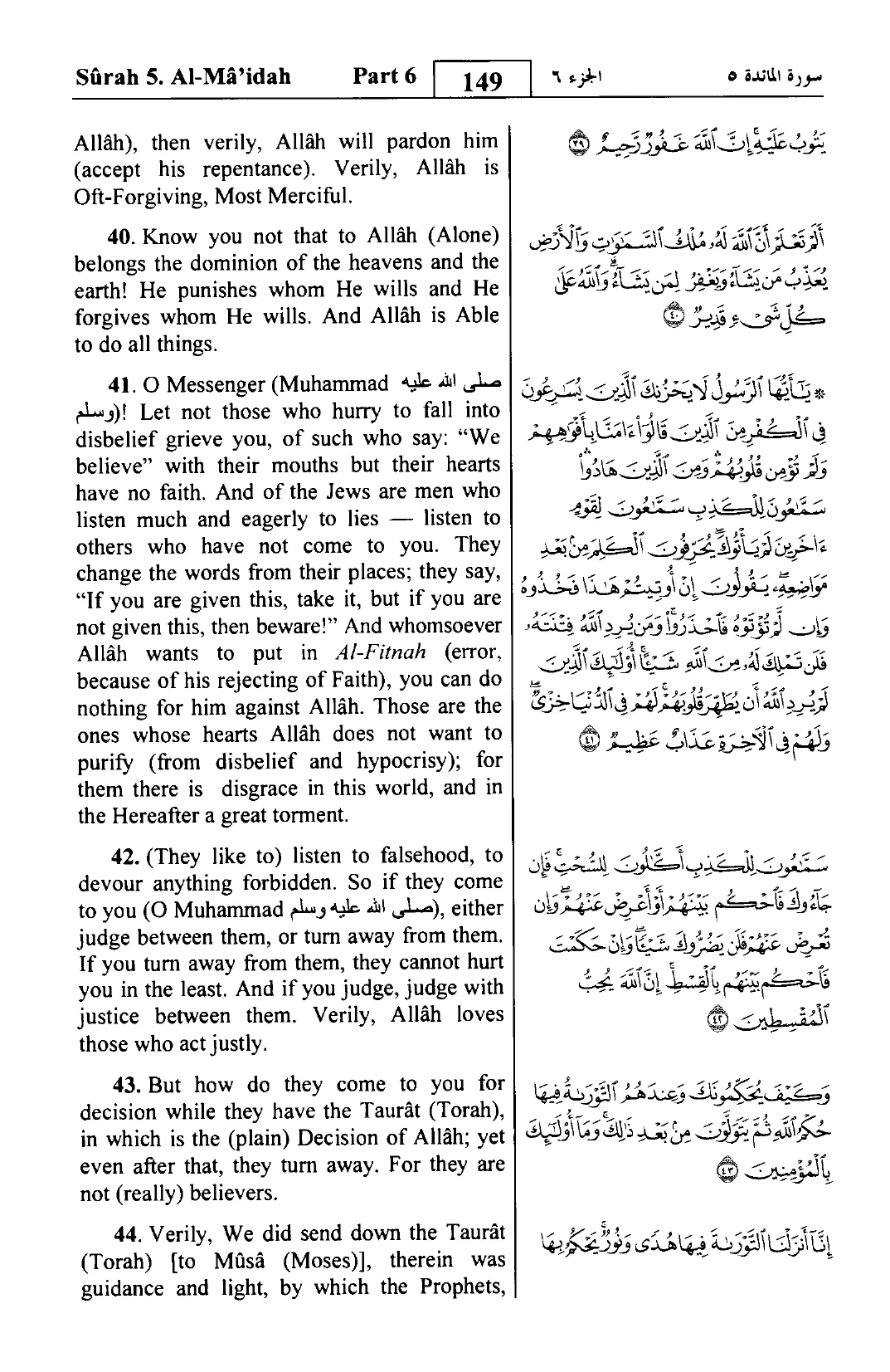 Al-Maidah