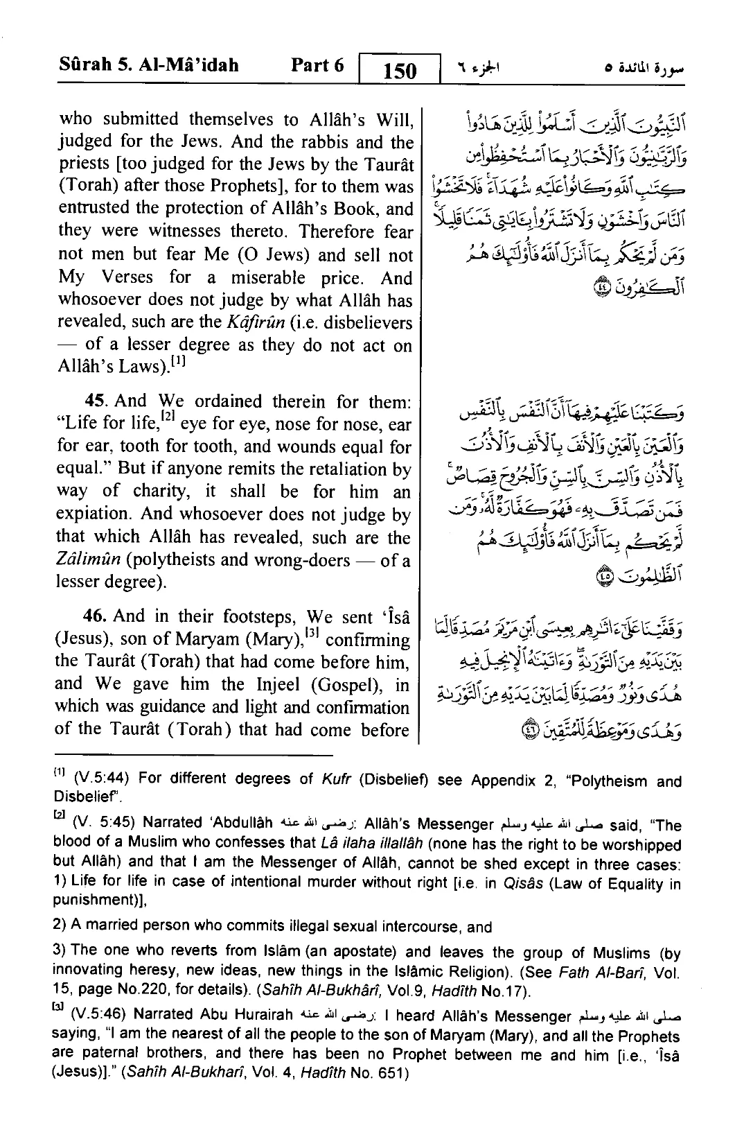 Al-Maidah