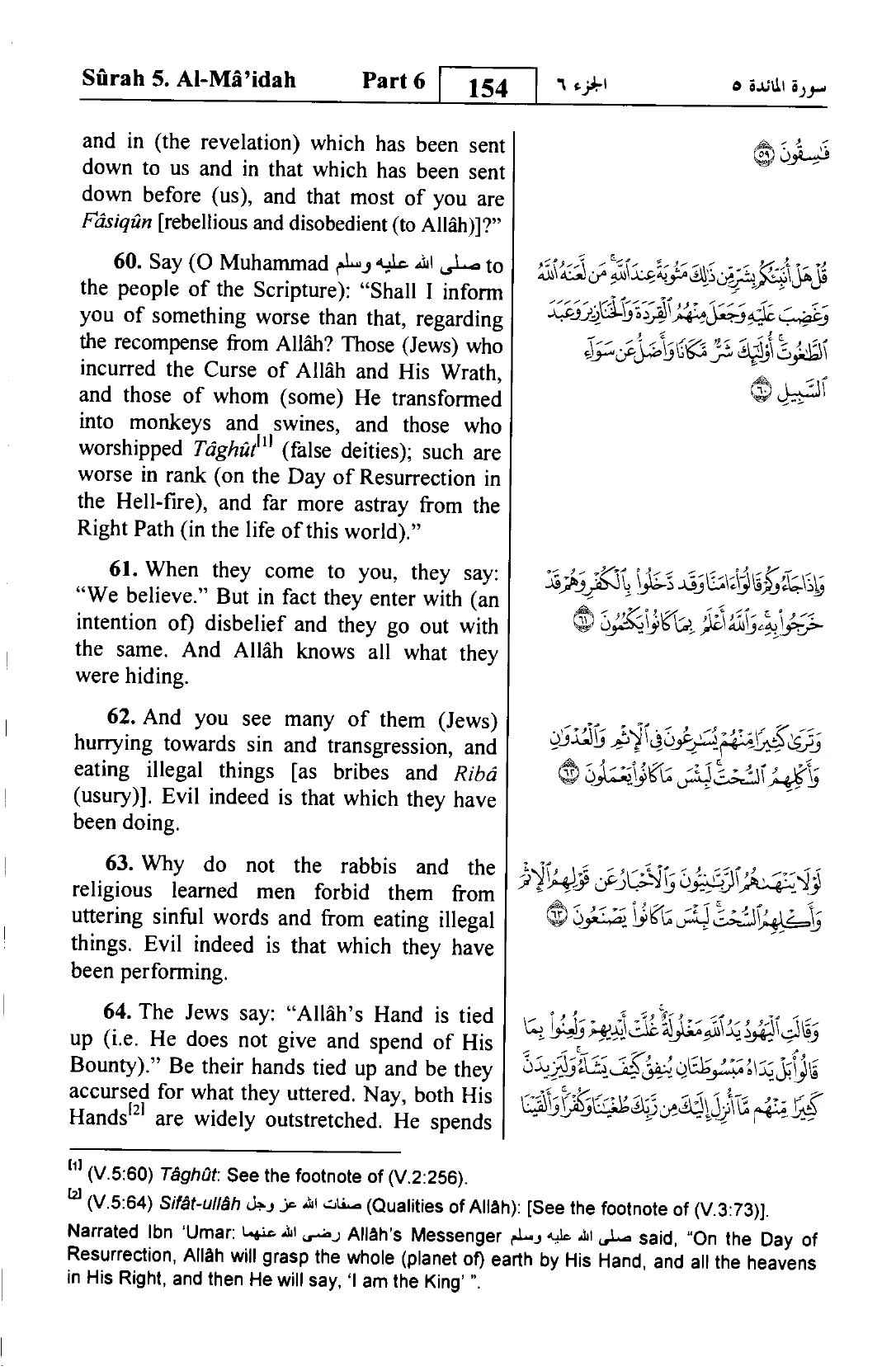 Al-Maidah