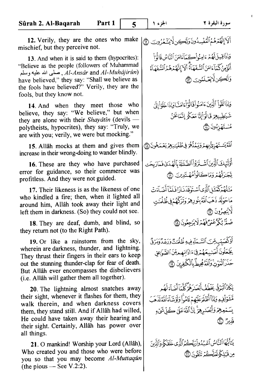 Al-Baqarah