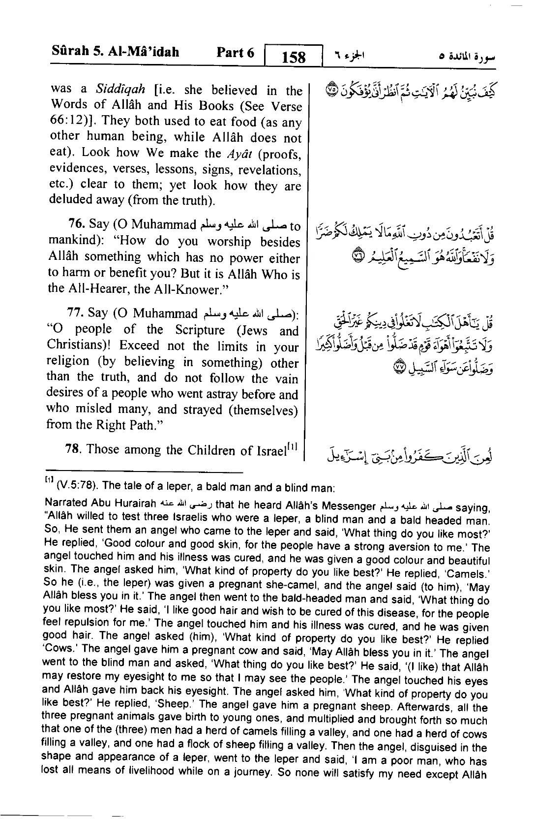 Al-Maidah