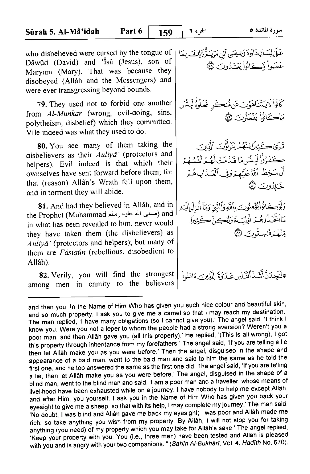 Al-Maidah