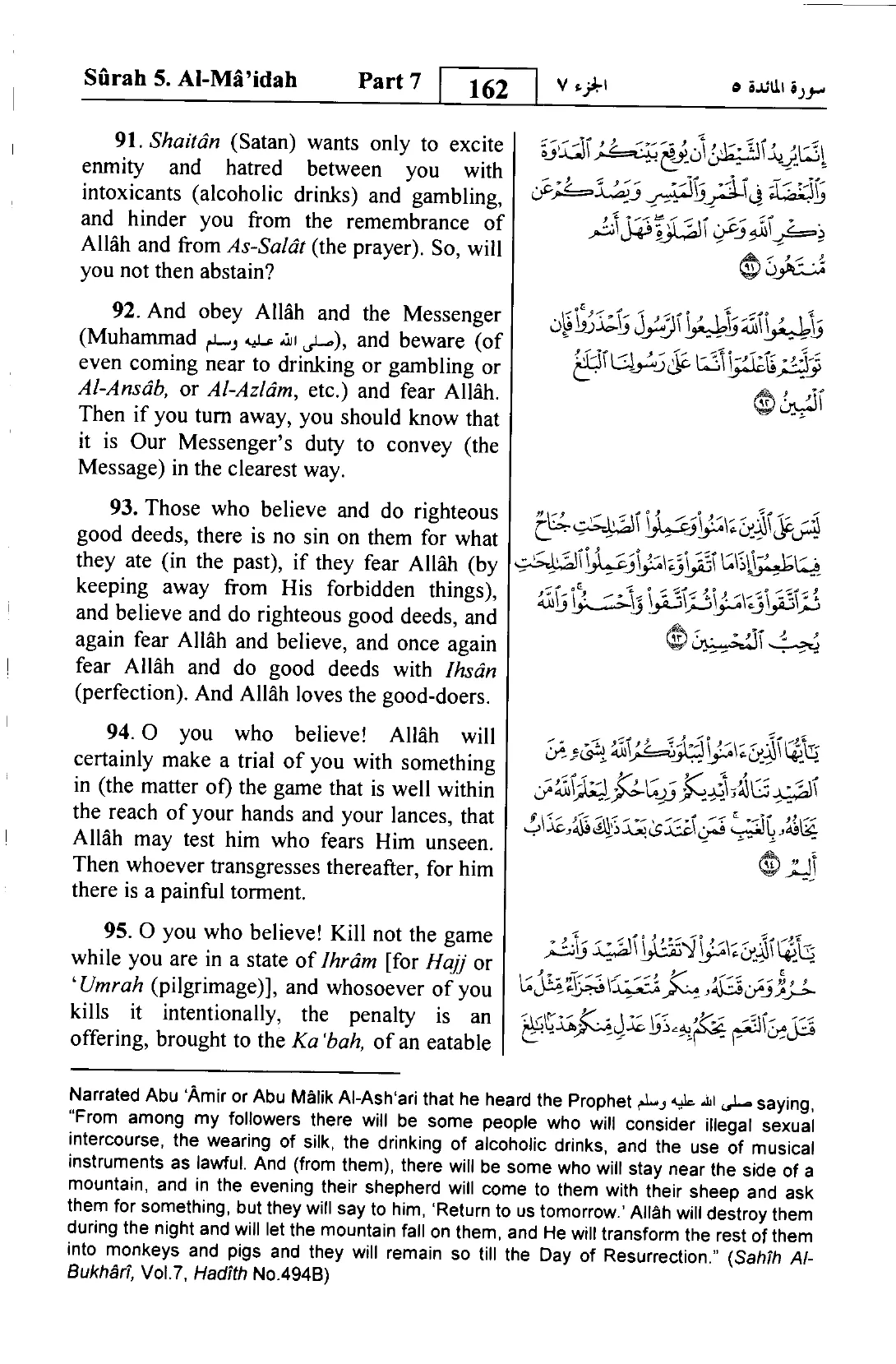 Al-Maidah