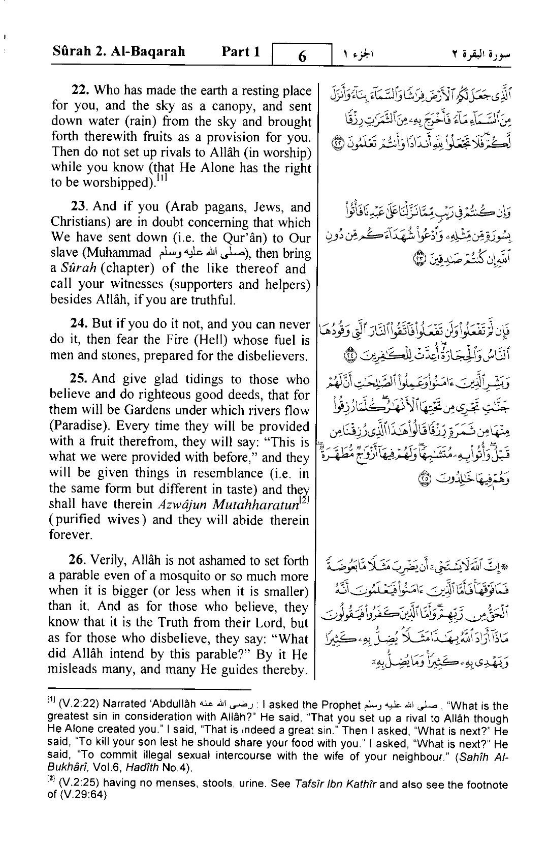 Al-Baqarah