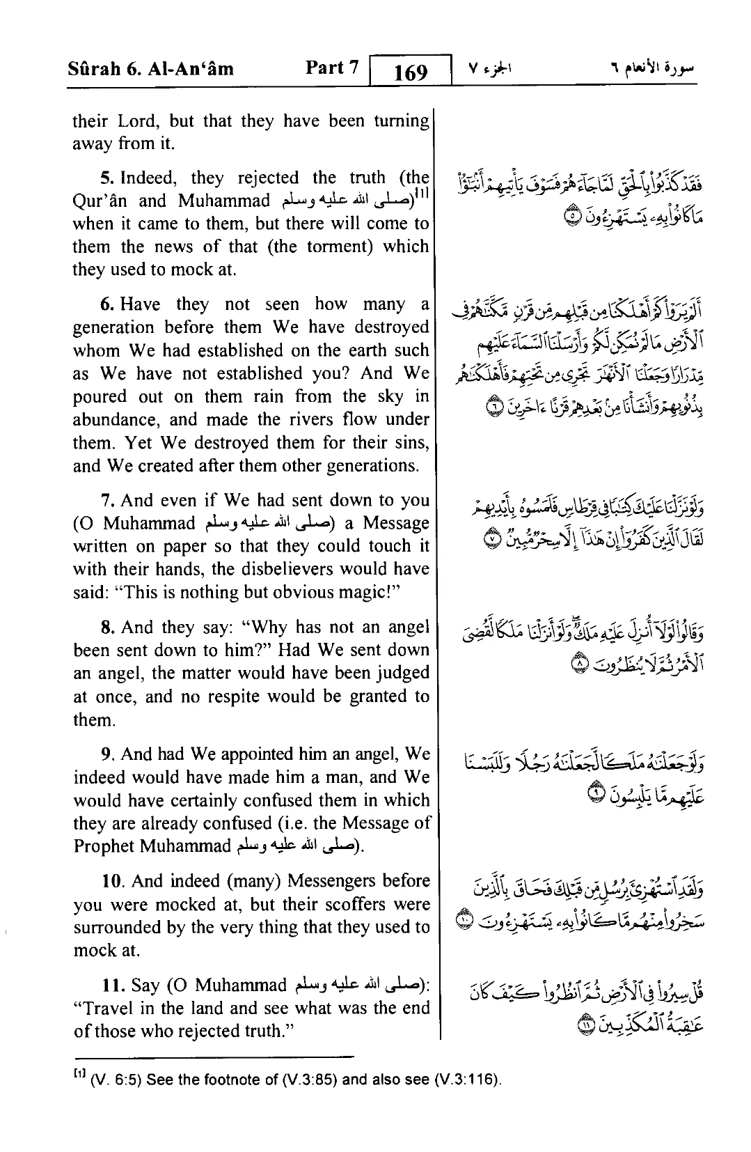 Al-An'am