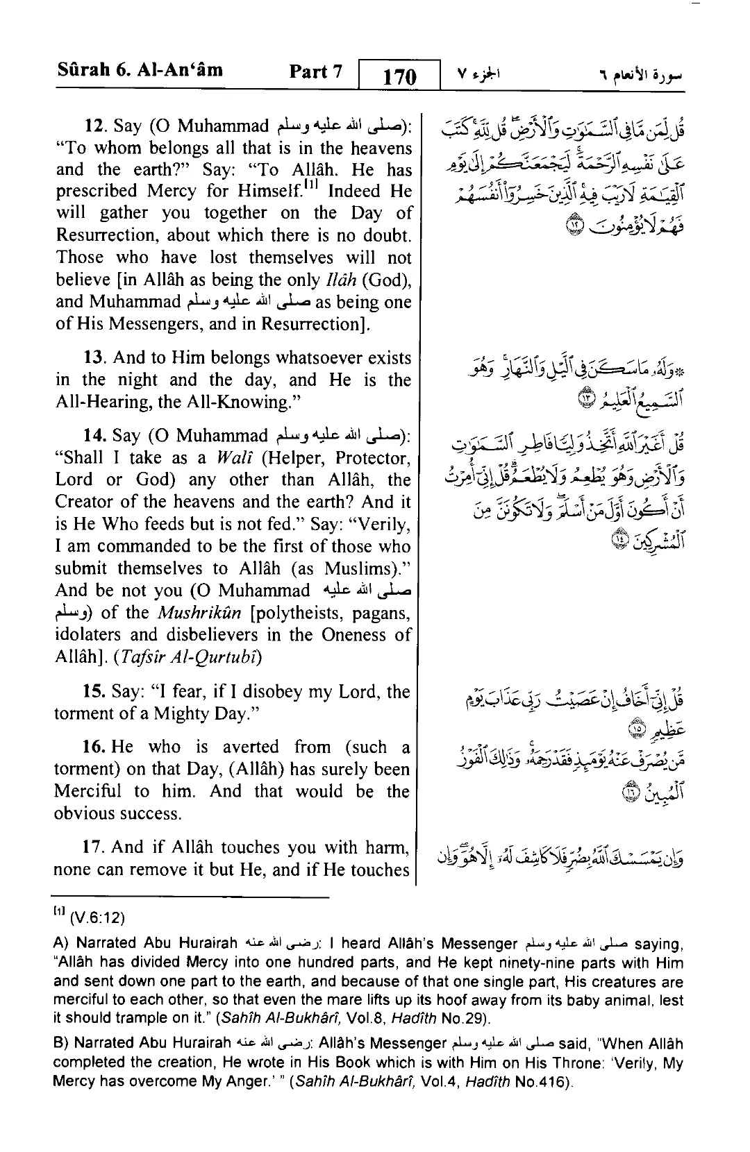 Al-An'am