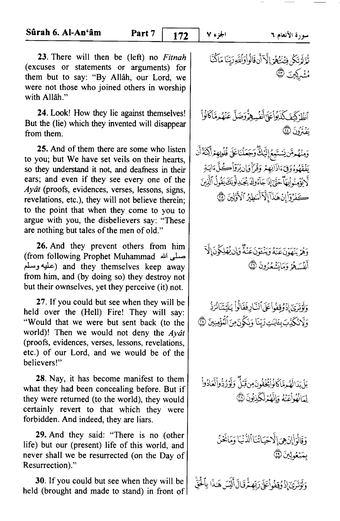 Al-An'am