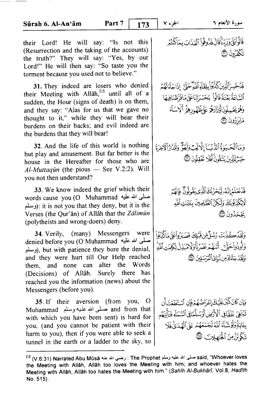 Al-An'am