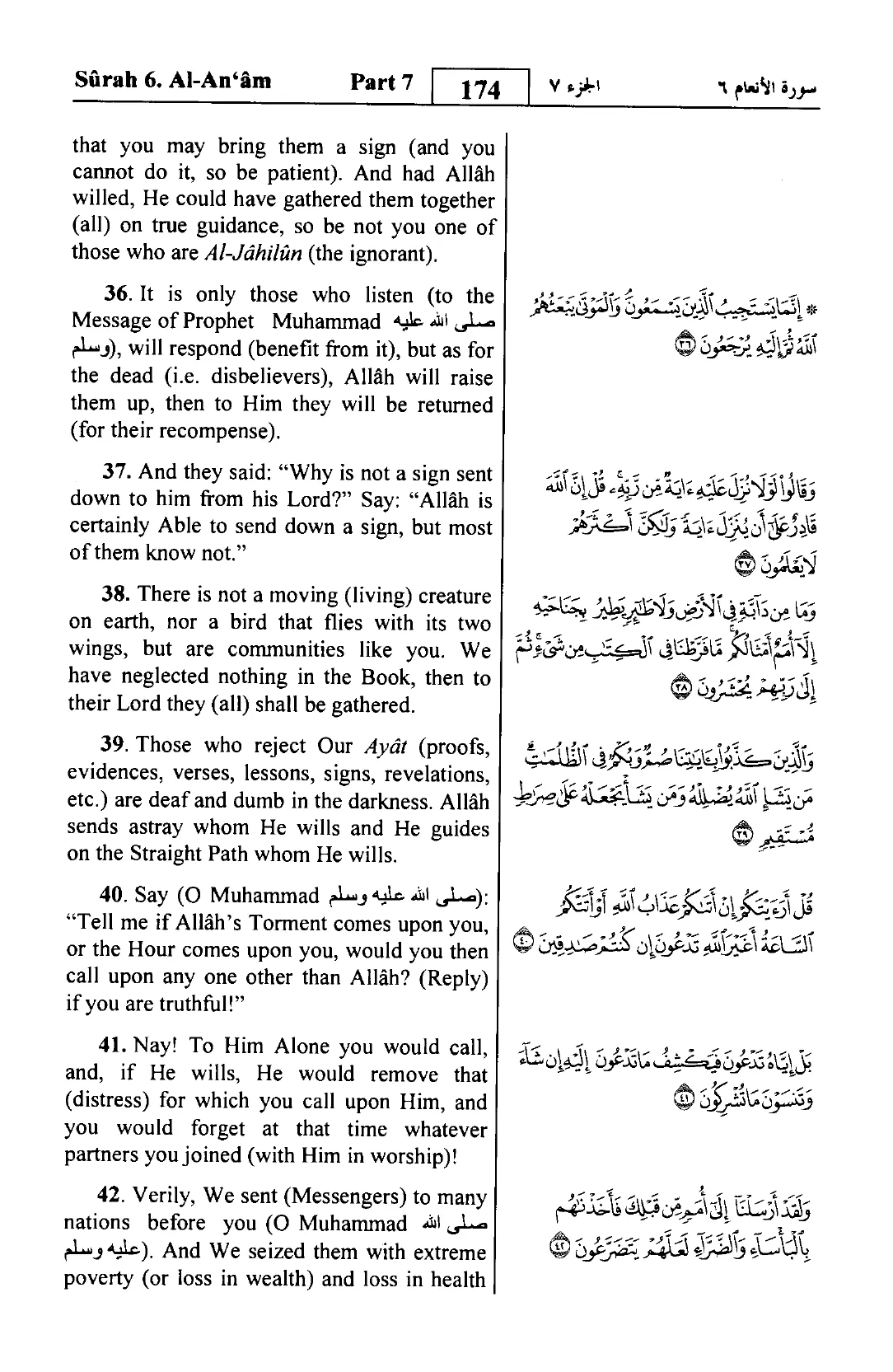 Al-An'am